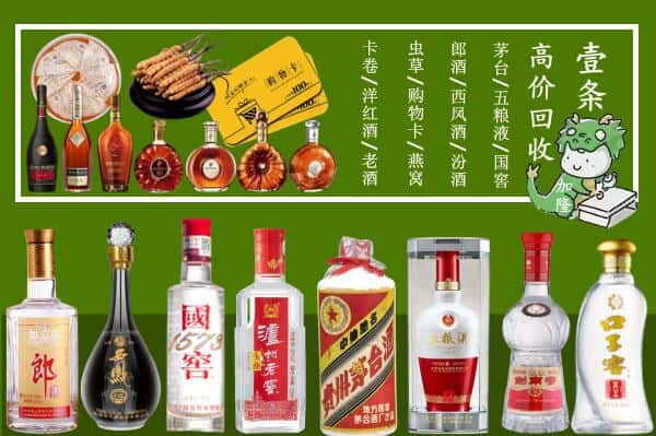 焦作市解放回收名酒哪家好