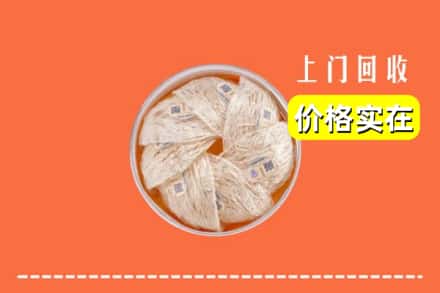 收购资讯:焦作市解放回收燕窝