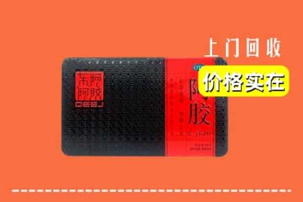收购资讯:焦作市解放回收阿胶