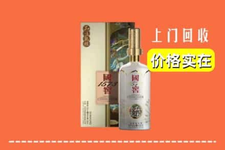 焦作市解放回收国窖1573