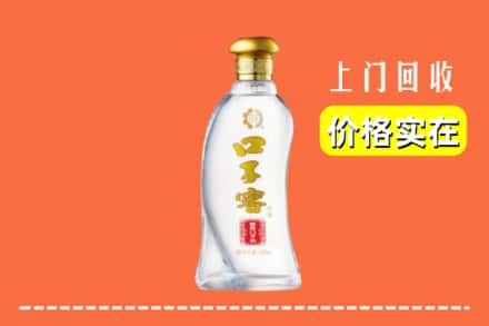 高价收购:焦作市解放上门回收口子窖