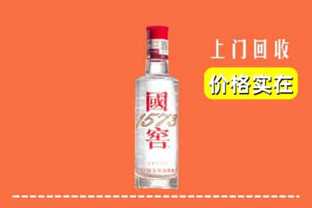 高价收购:焦作市解放上门回收国窖酒