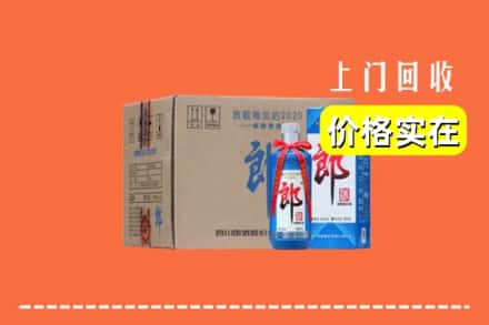 高价收购:焦作市解放上门回收郎酒