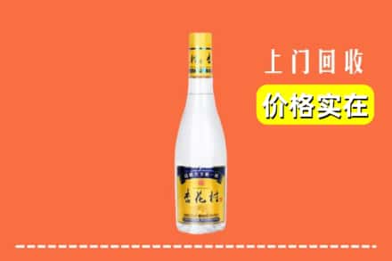 高价收购:焦作市解放上门回收杏花村