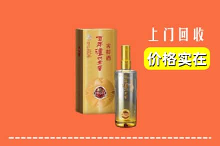 焦作市解放回收泸州老窖