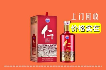 焦作市解放回收仁酒