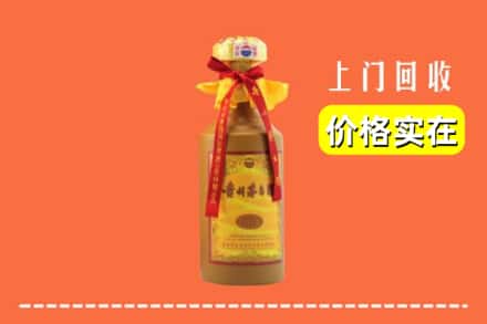 焦作市解放回收15年茅台酒