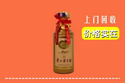 焦作市解放回收30年茅台酒