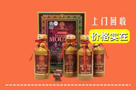 焦作市解放回收50年茅台酒