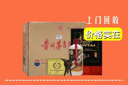 焦作市解放回收陈酿茅台酒