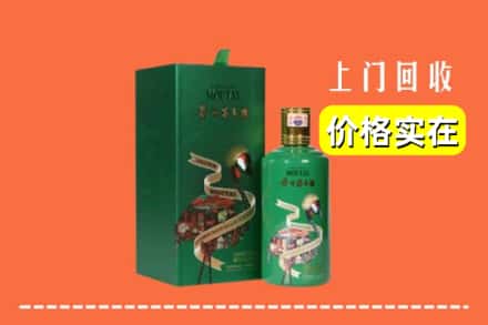 焦作市解放回收出口茅台酒