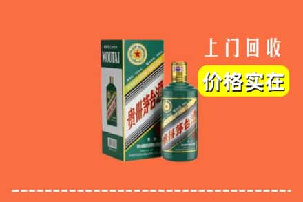 高价收购:焦作市解放上门回收纪念茅台酒