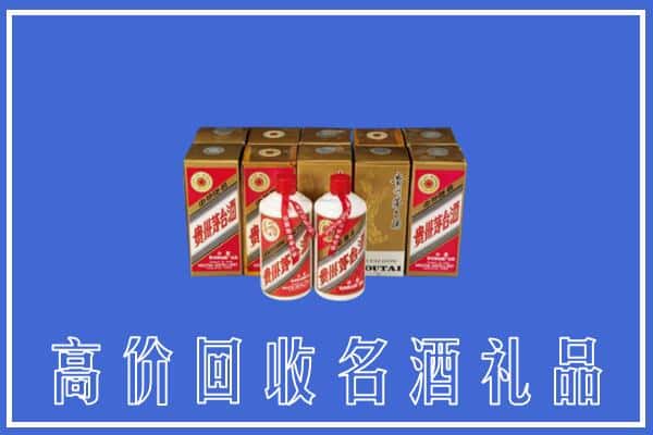 收购资讯:焦作市解放回收茅台酒多少钱